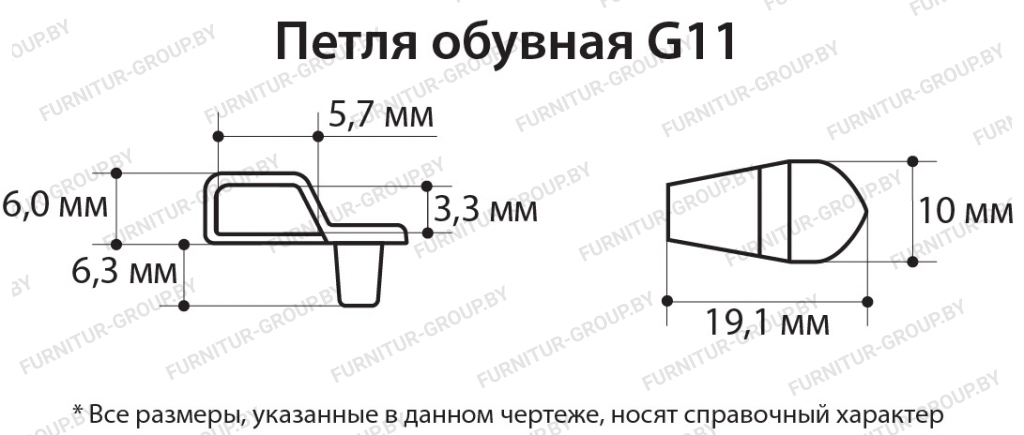Петля обувная G11.jpg